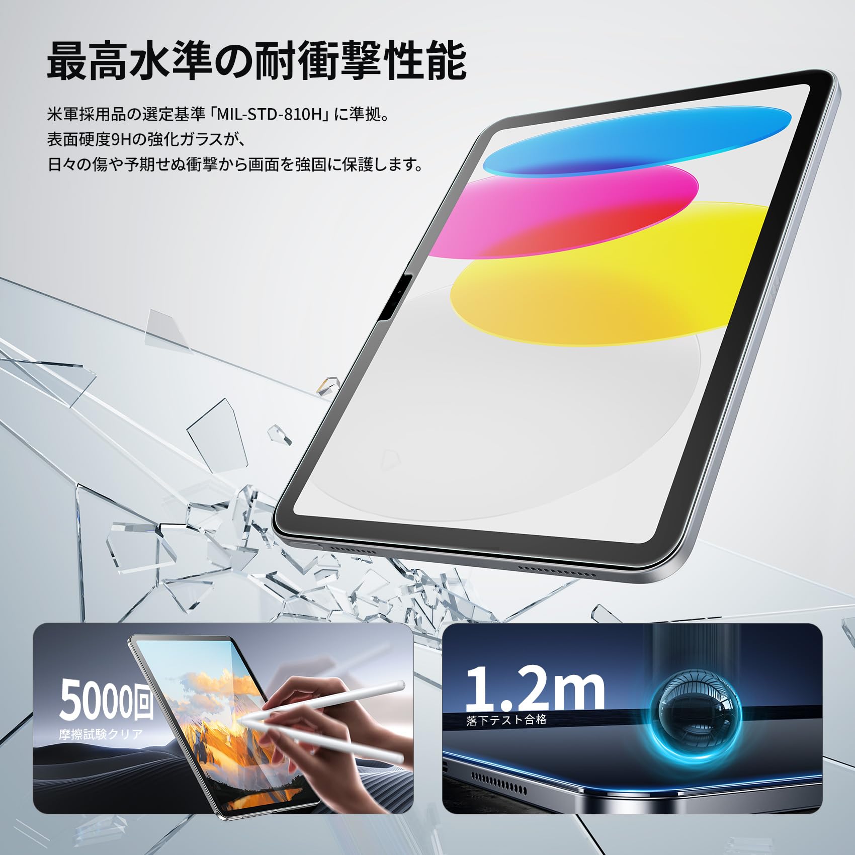 Amazon.co.jp: 「バリ楽Box」NIMASO ガラスフィルム iPad 第11世代